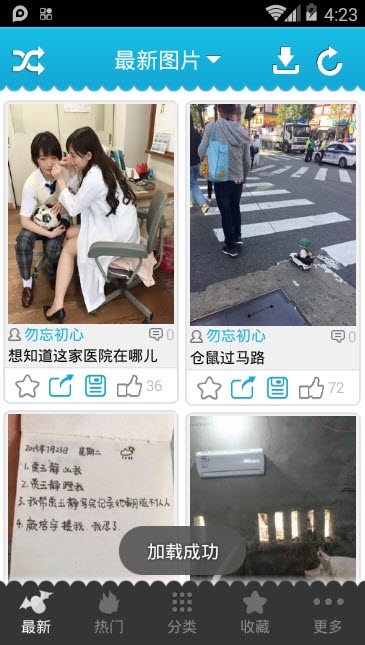 搞笑趣谈app官方手机版下载  v5.4.1图2