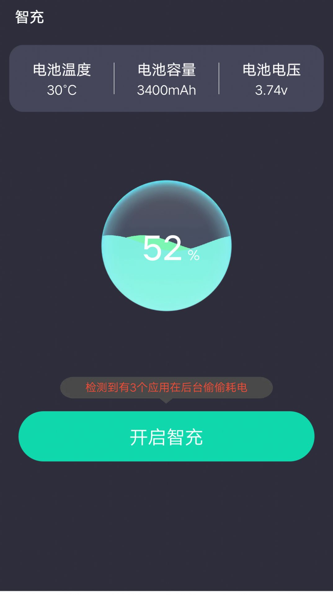 小优快充官网版  v4.3.52图1