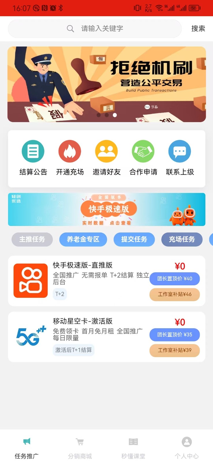 闲创无忧app手机版 v2.0.2图2