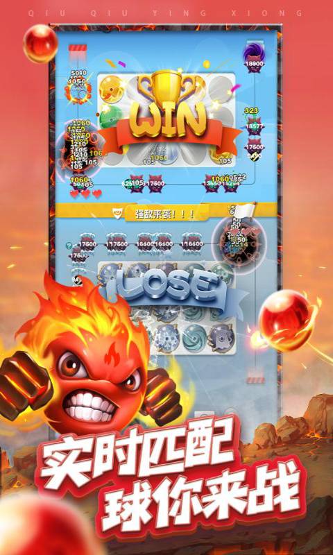 球球英雄兑换码大全10000钻礼包福利版  v1.8.0.3图3