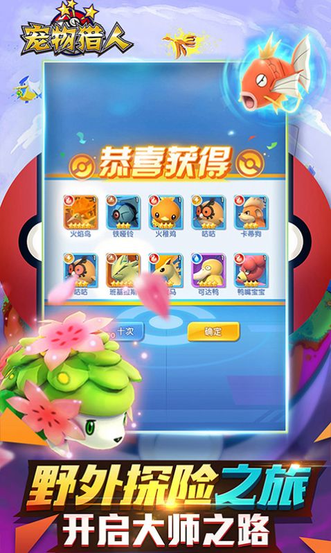 宠物猎人手游图1