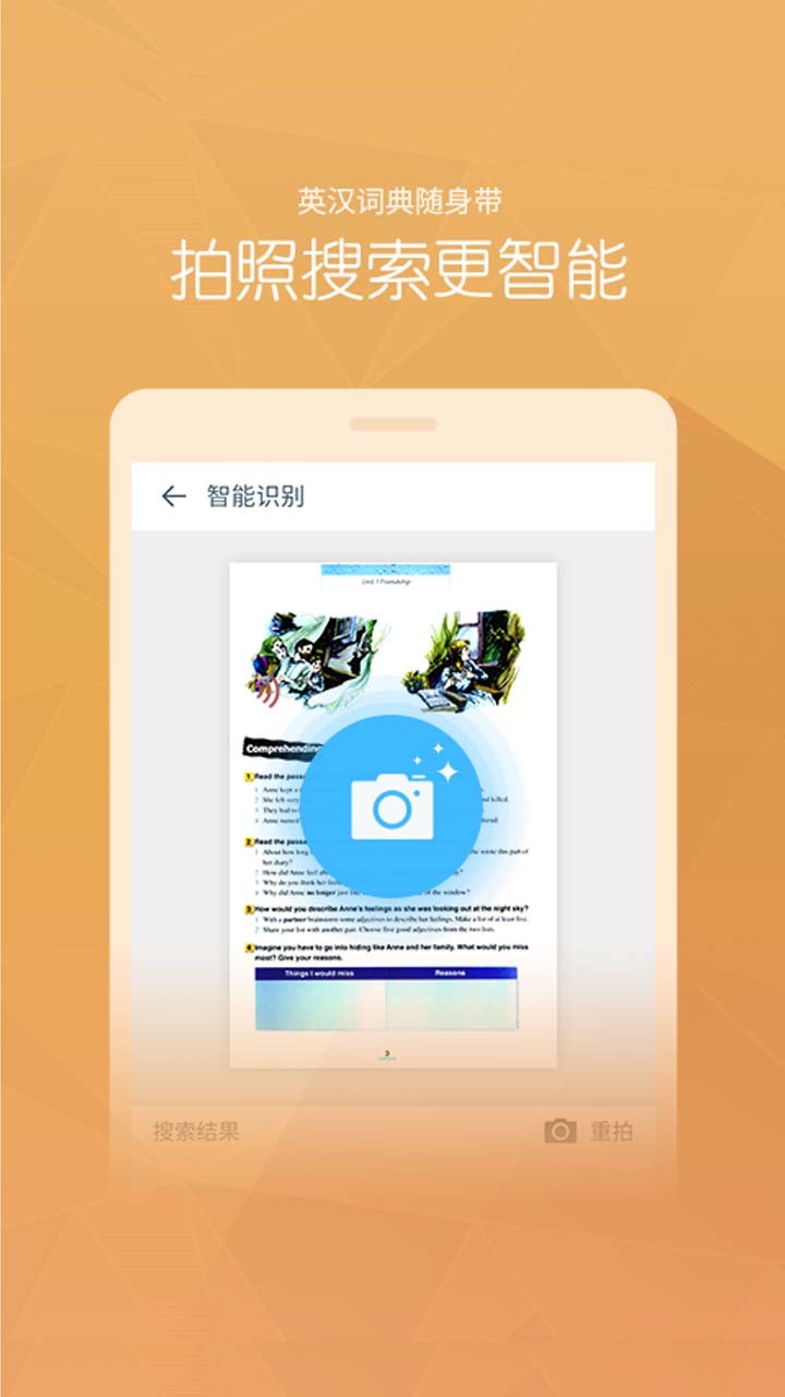 英语100分初中版课文点读官网app软件下载  v1.3.21图2