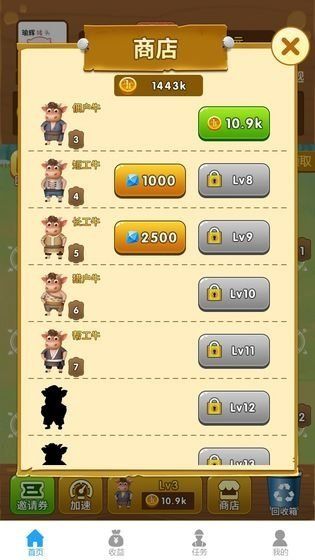 智慧养牛红包版图1