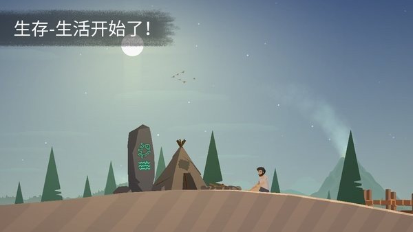 荒岛余生最新版下载  v1.0.0图3