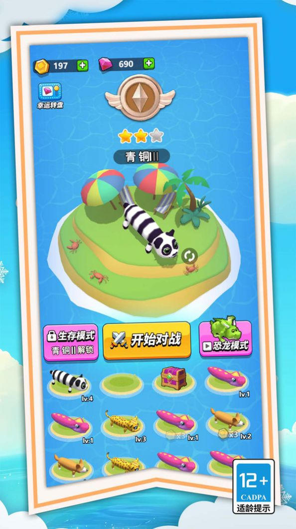 狂暴贪吃蛇蛇大作战游戏图2