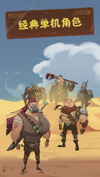 废土拾荒者武器对决安卓测试版图2