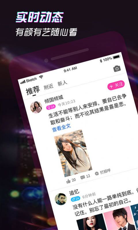 探撩交友软件图3