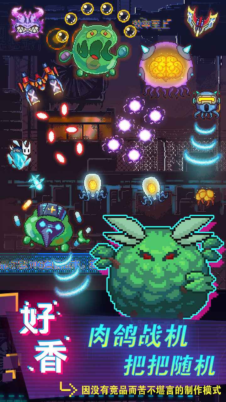 不一样战机游戏官方版  v1.0图1