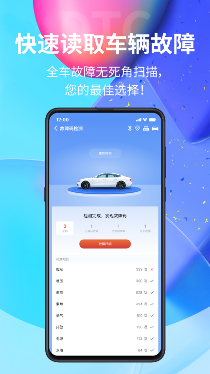 ymobd汽车诊断 图1