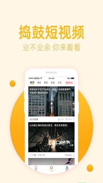 豆蔻视频app官方苹果下载 v1.0.0图3
