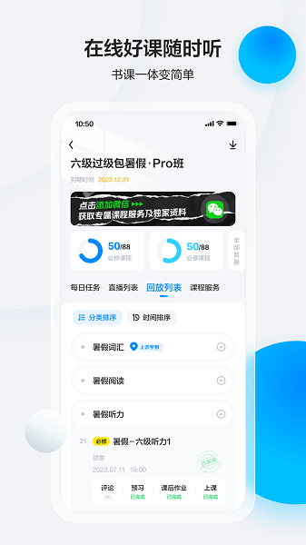 星火英语手机版图3