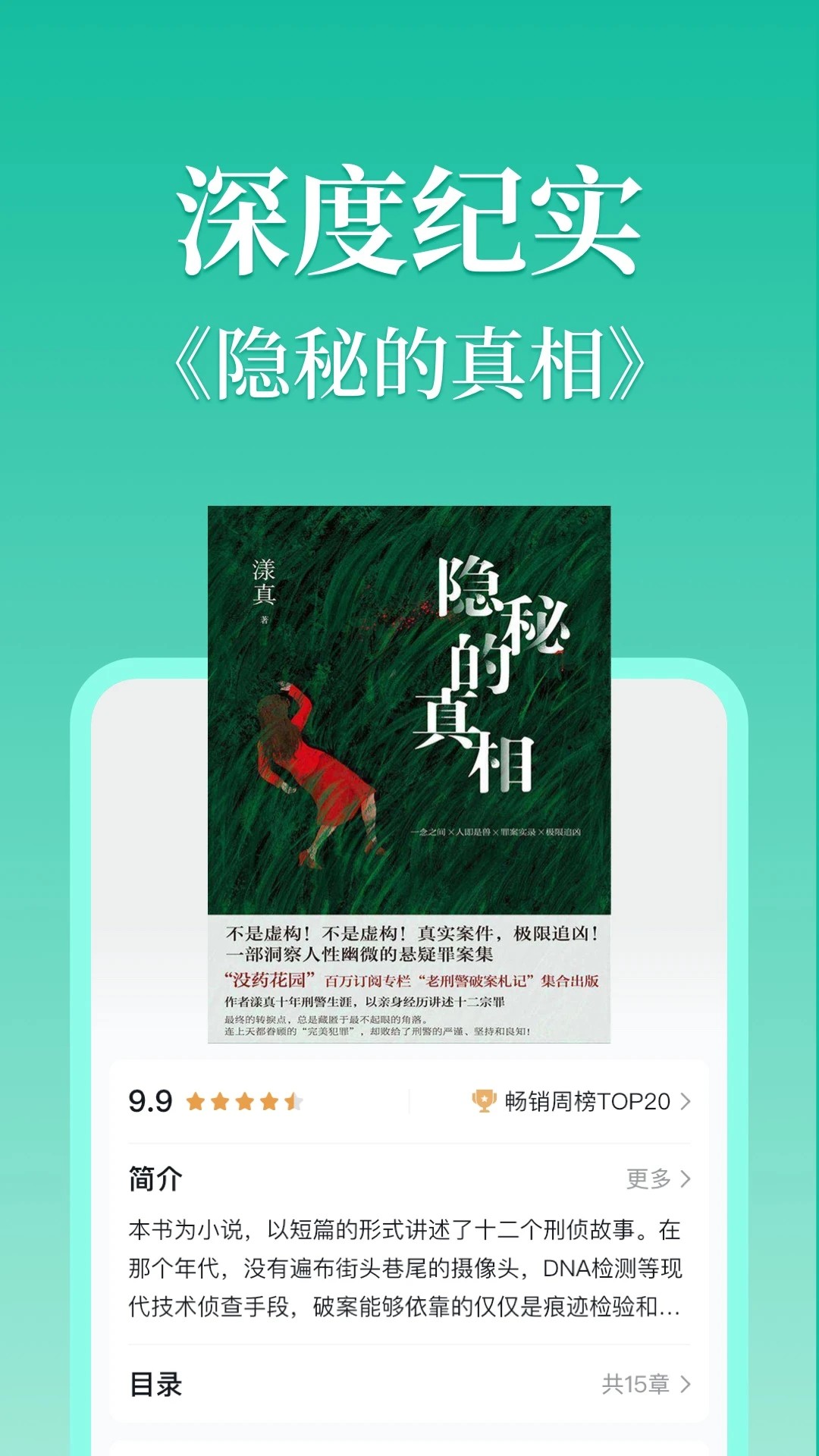 当当云阅读最新版图3