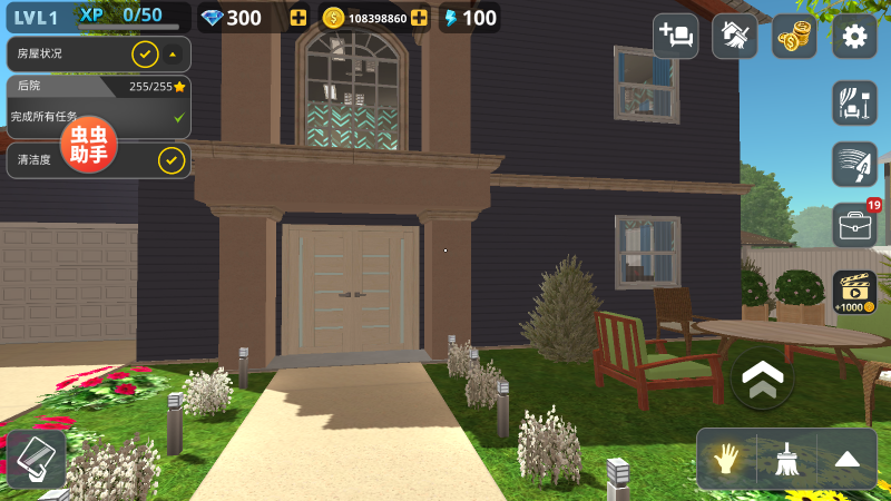 房产达人中文版图4