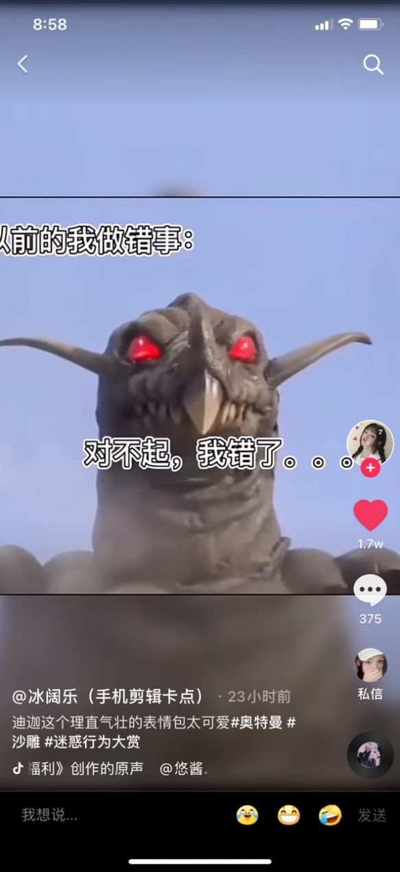 迪迦奥特曼理直气壮表情包头像高清图片分享  v1.0.1图1