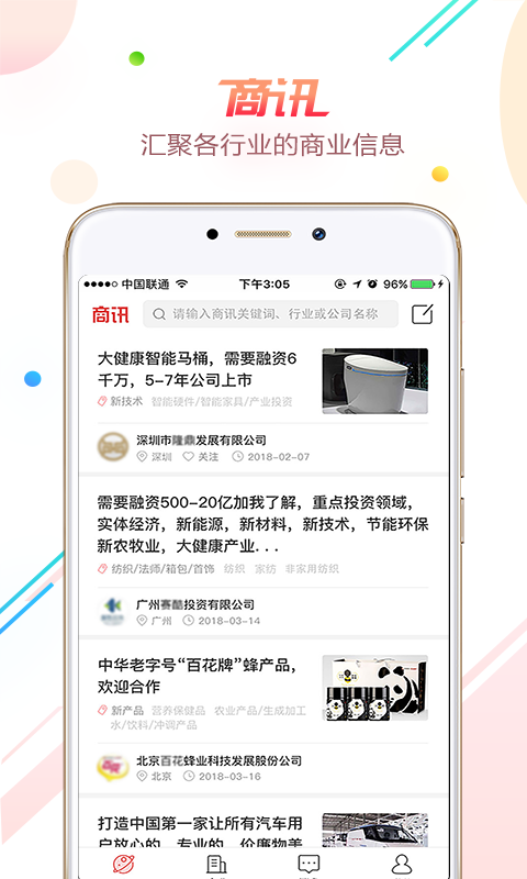 方石榴app图1