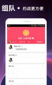 游戏能量app新版图2