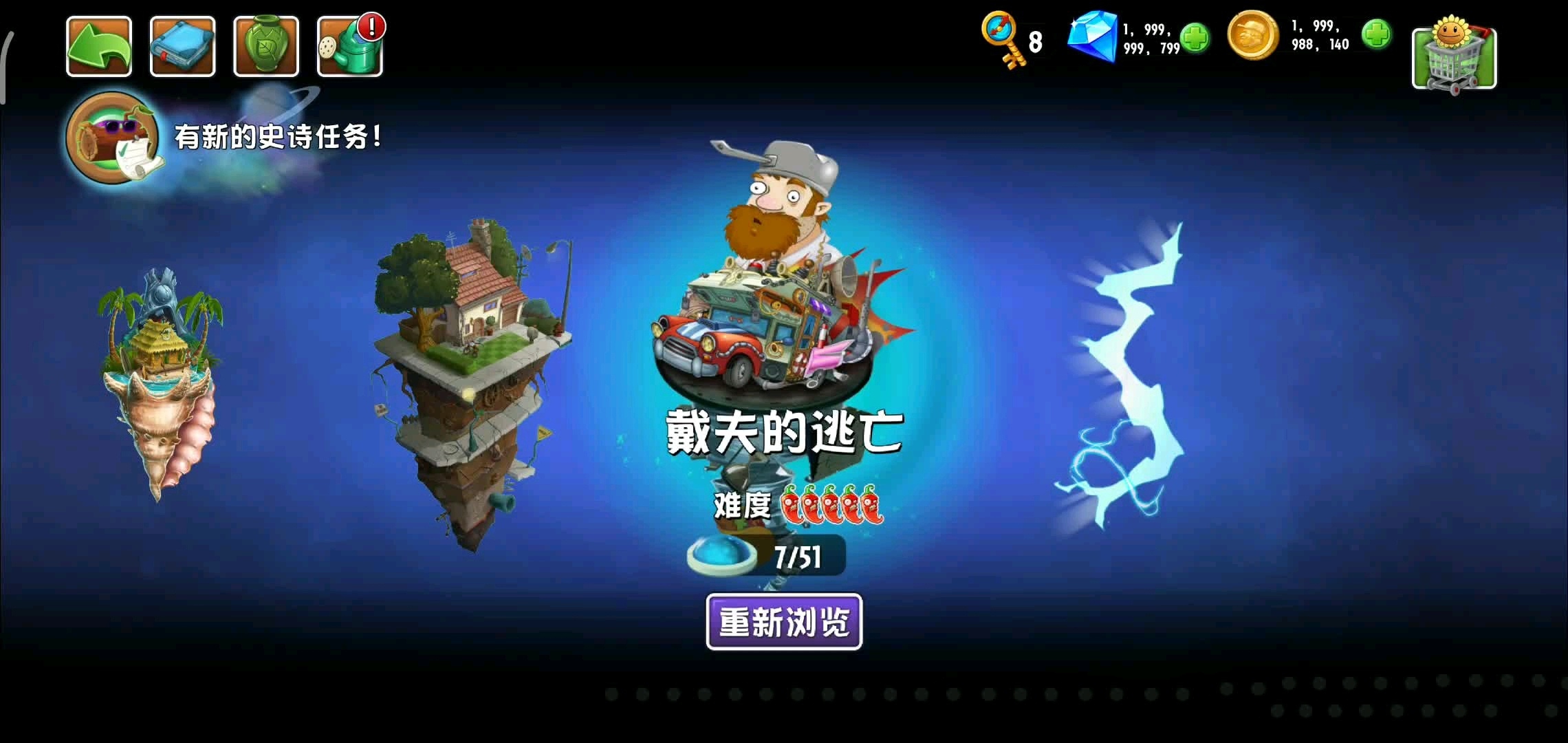 戴夫的逃亡合集