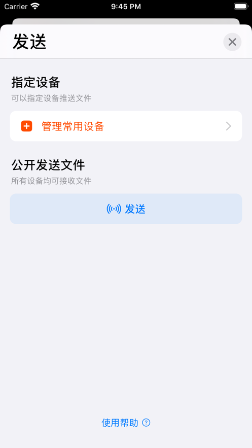 章鱼快传官网安卓版app下载  v1.0.4图1