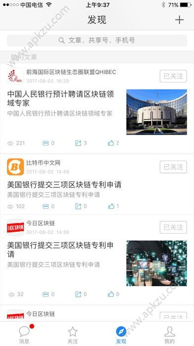 共享护照官方认证软件app手机版下载  v0.1.1图2