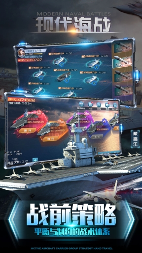 现代海战官网版图4