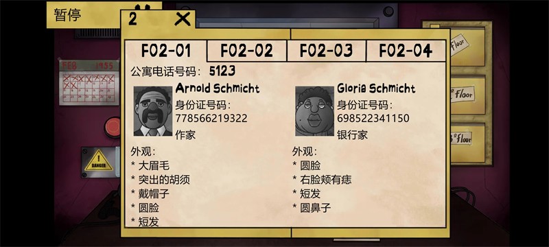 这不是我的邻居最新版图3