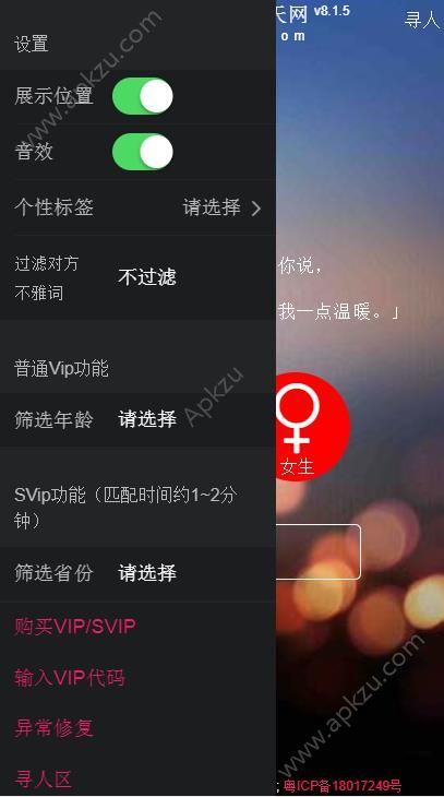 叔叔不约匿名聊天图1