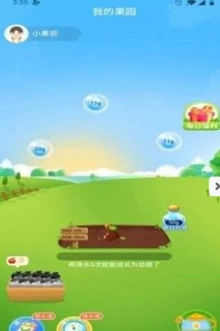 我的水果园游戏红包版  v1.0图4