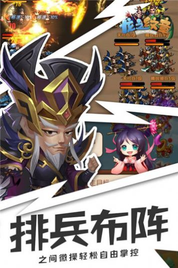 今晚娶貂蝉手游官方最新版 v1.013图3