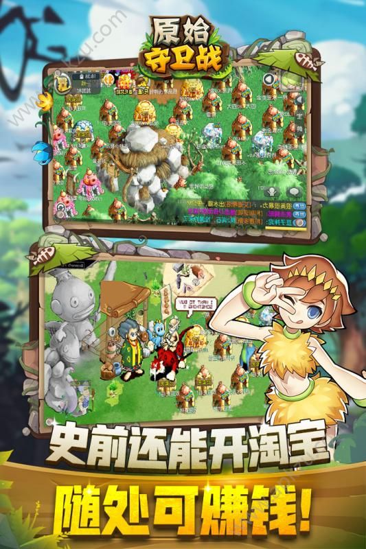 原始守卫战手游官方最新版  v1.0图4