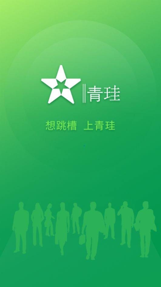 青珪app图2