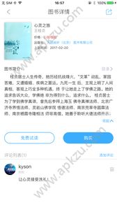 泛媒阅读APP免费安卓版最新下载  v1.4.5图4