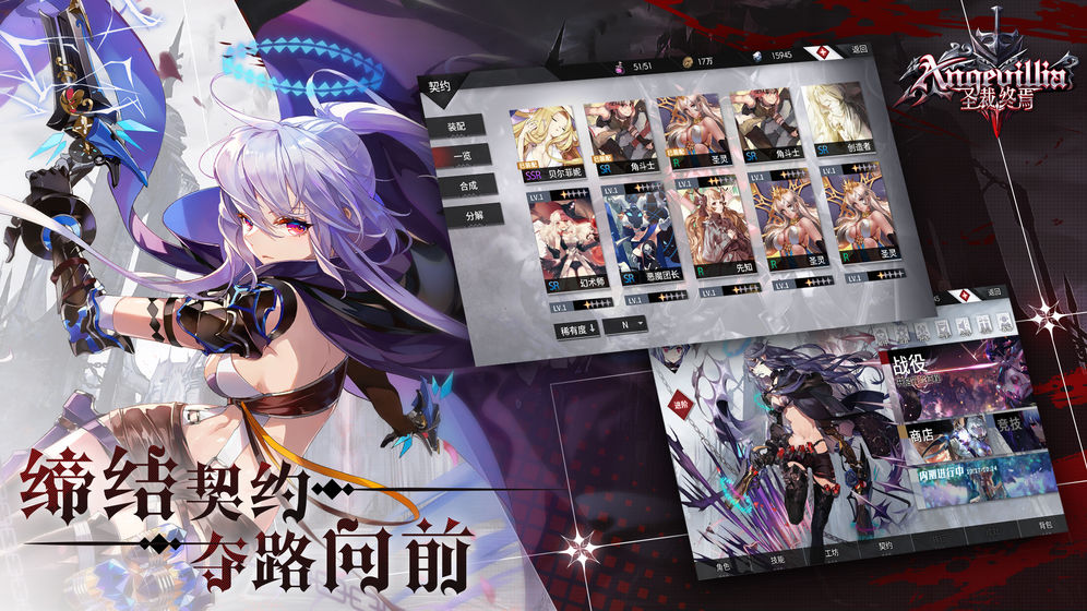 圣裁终焉官方手游公测版  v1.2.4.0图2