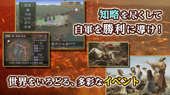 三国志7手机版图1