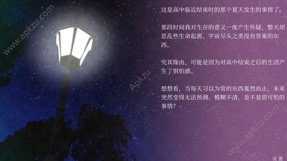仲夏夜与末班地铁游戏图1