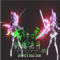剑魂决斗游戏中文版  v1.0