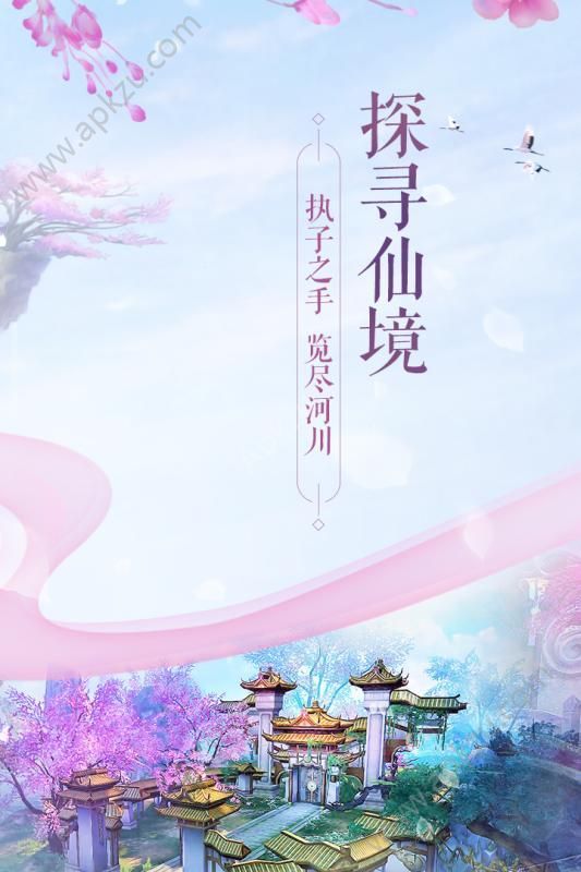 诛仙手游官网安卓最新版  v1.190.1图2