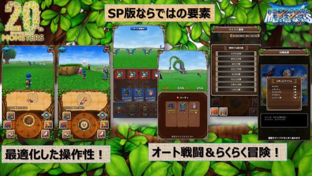 勇者斗恶龙怪物仙境泰利乐园SP游戏汉化中文版图片1