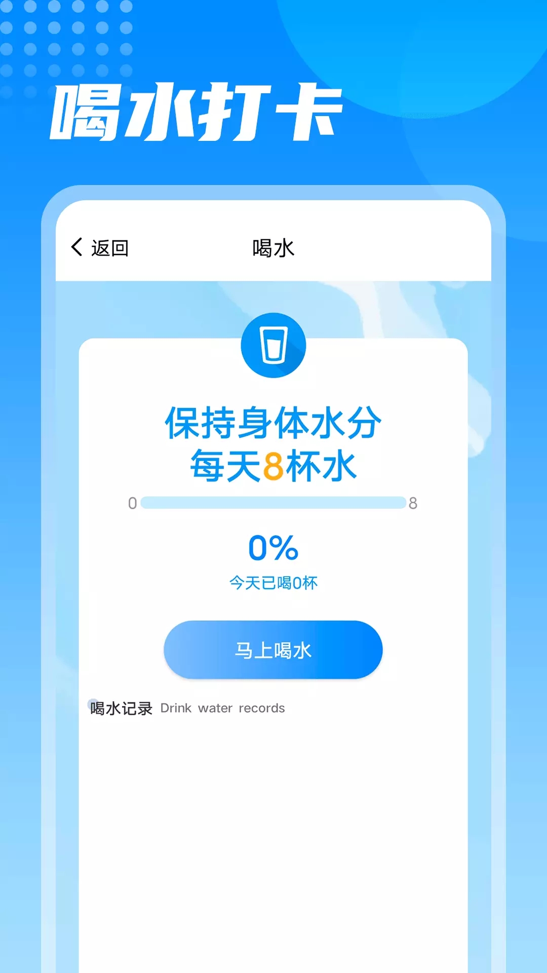 神州计步APP手机版下载  v1.0.1图1