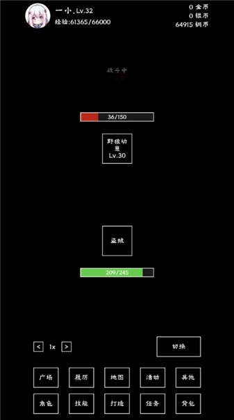 重生之我有刷怪笼图3