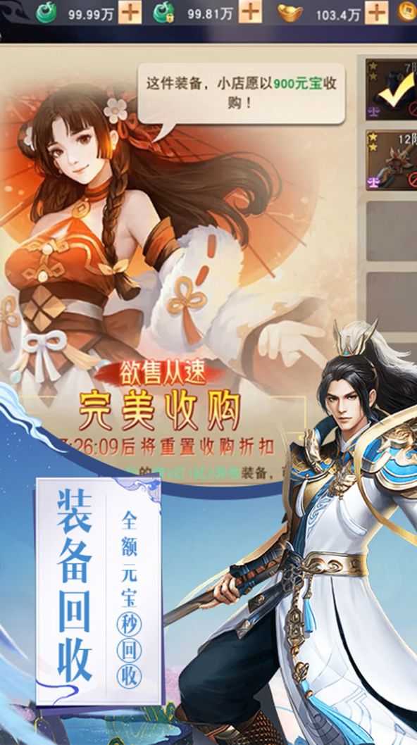 圣墟妖灵手游图3