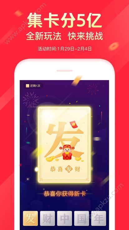 发财中国年今日头条图4