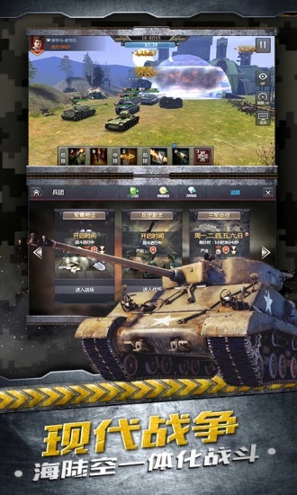 斗战英魂之二战风云手游官方正式版  v3.0图1