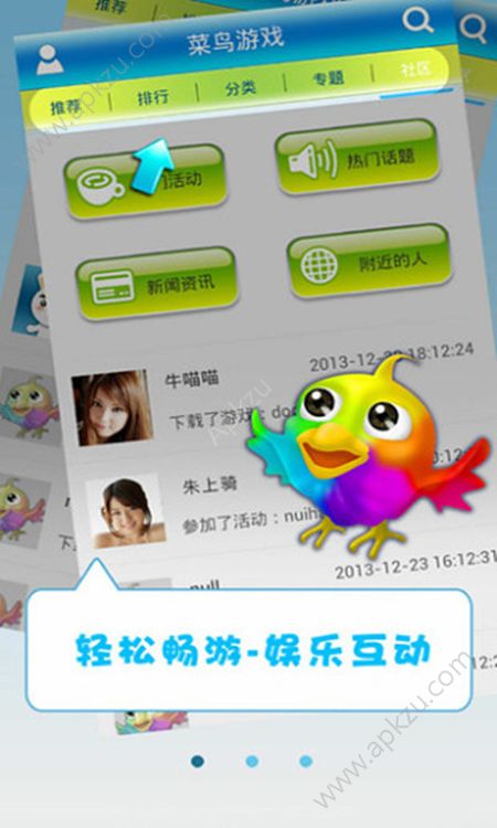 菜鸟游戏盒子软件平台安卓版立即下载安装  v1.2图1