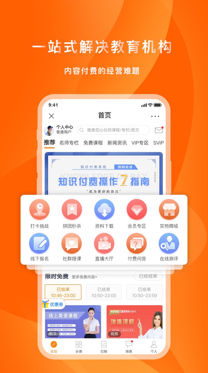 喜臣教育App图1