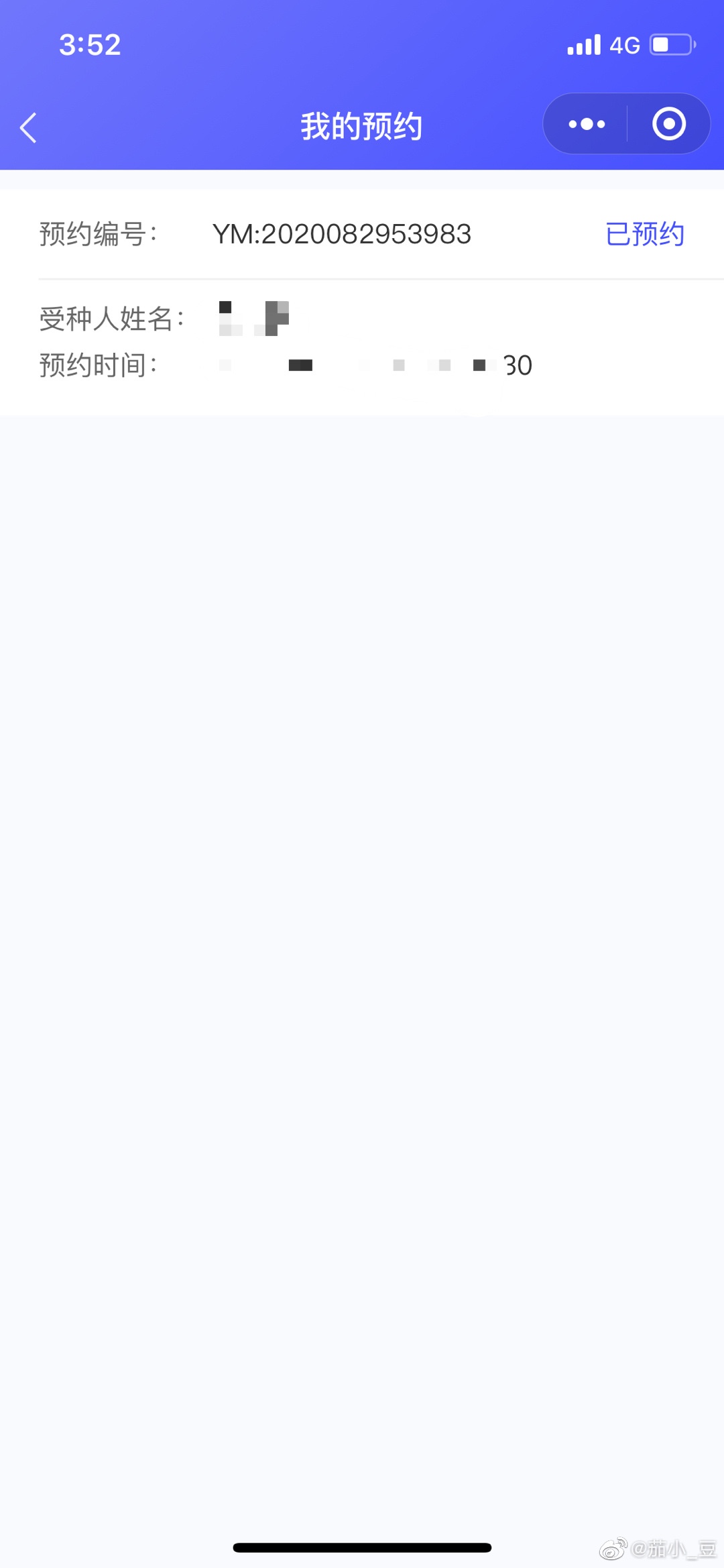 预防会小程序图4