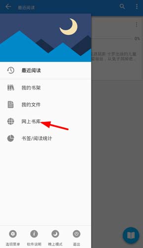 静读app书币安卓版免费最新版下载  v5.0.0图3
