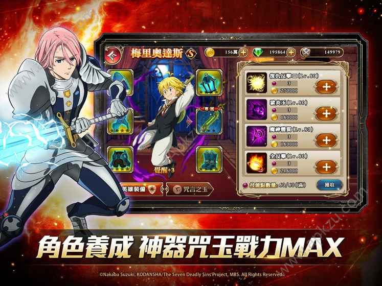 七大罪英雄集结官网版图3