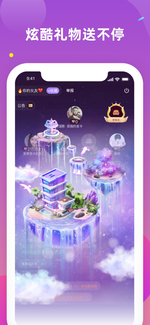 声伴交友app官方版  v1.0图3