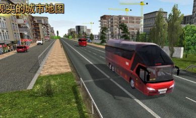 大型公交车模拟器游戏安卓版  v1.0图4
