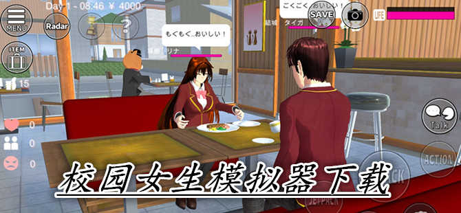 校园女生模拟器杀手兔合集